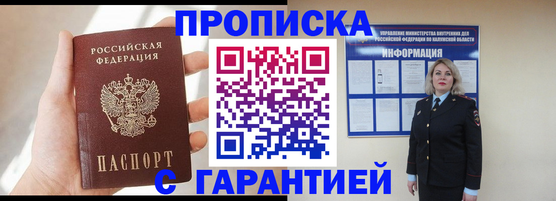 временная регистрация госуслуги в Коми