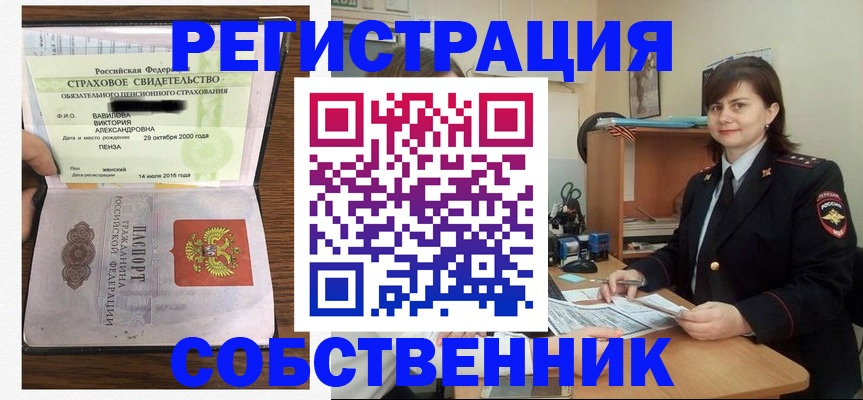 прописка 2025 в Коми