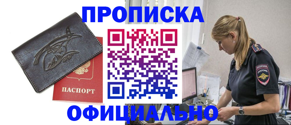 где прописаться в Коми